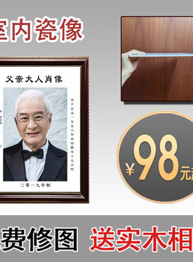 定制老人瓷相陶瓷肖像瓷板烤瓷