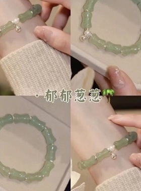 新中式国风手作玉竹节手链女清凉绿意节节高闺蜜手串礼物高级感