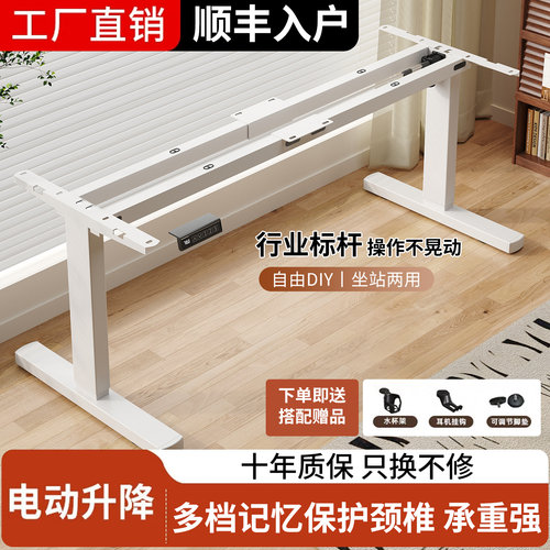 双人电动升降桌腿双电机双横梁