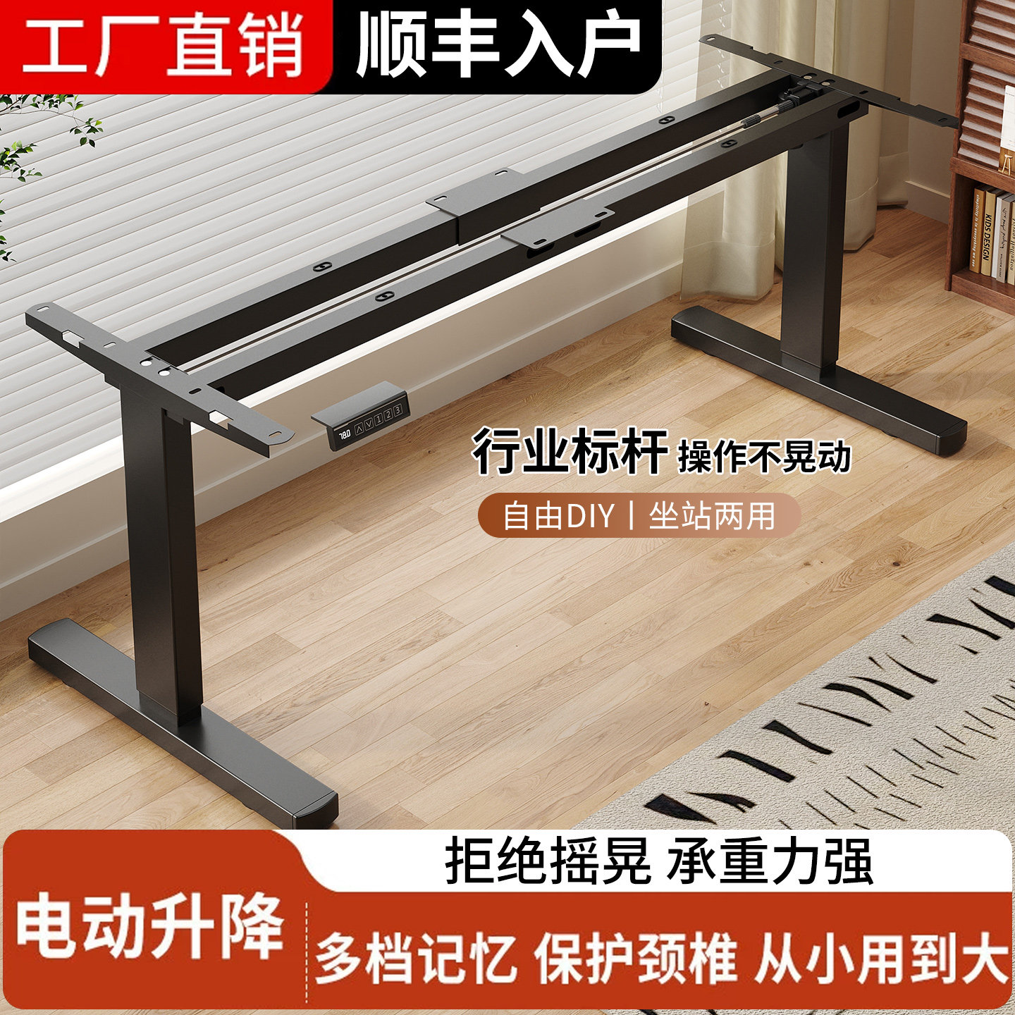 电动升降桌腿双电机双横梁办公桌电脑桌支架脚架智能升降电竞桌架