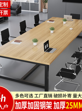 会议桌长桌现代简约长方形工作台小型会议室接待培训桌长条办公桌