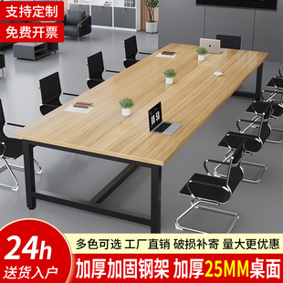 会议桌长桌现代简约长方形工作台小型会议室接待培训桌长条办公桌