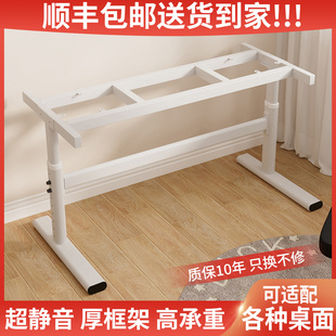 升降桌腿支架桌脚长方形铁艺双横梁全碳钢底座书桌电脑桌支架脚架