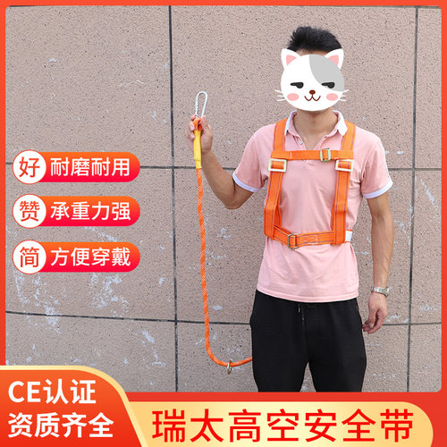 超值双背单绳电工攀岩米3安全带
