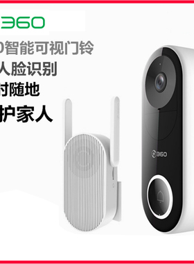 360可视门铃D819 家用监控智能电子猫眼无线免打孔摄像头防盗门镜