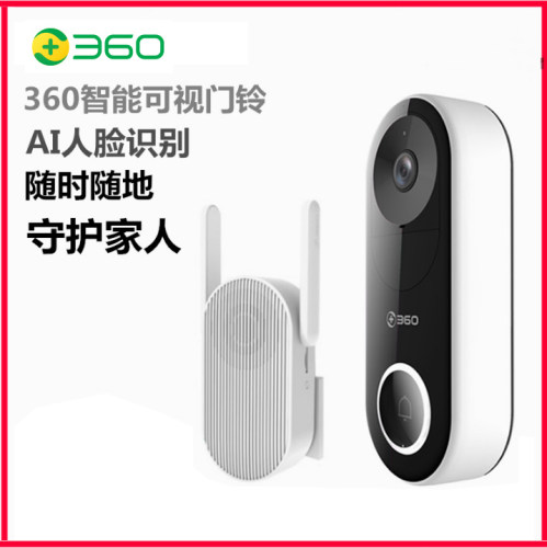 360可视门铃D819 家用监控智能电子猫眼无线免打孔摄像头防盗门镜