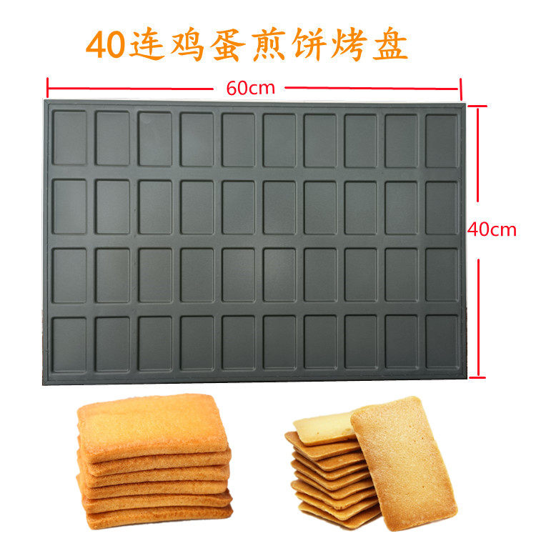 商用长方形薄饼烤盘不沾蛋糕模具