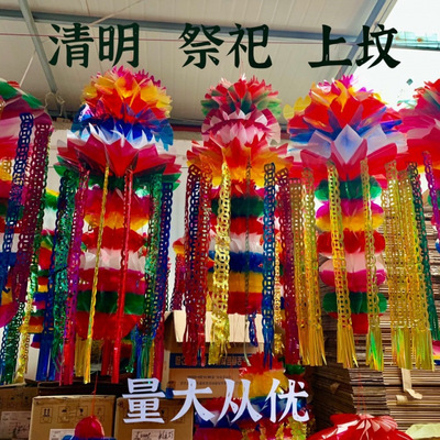 坟上灯笼送灯清明节祭祀殡葬上坟假花飘拷贝纸环保纸挂清坟飘吊子
