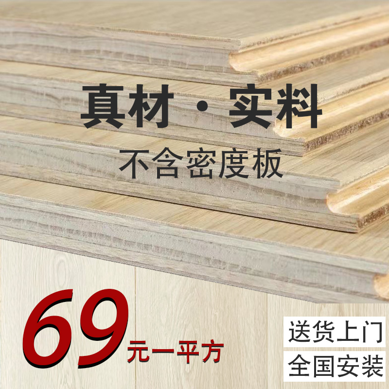 实木复合地板新三层实木无密度板整芯基材全国安装送货入户送辅料 家装主材 实木复合地板 原图主图