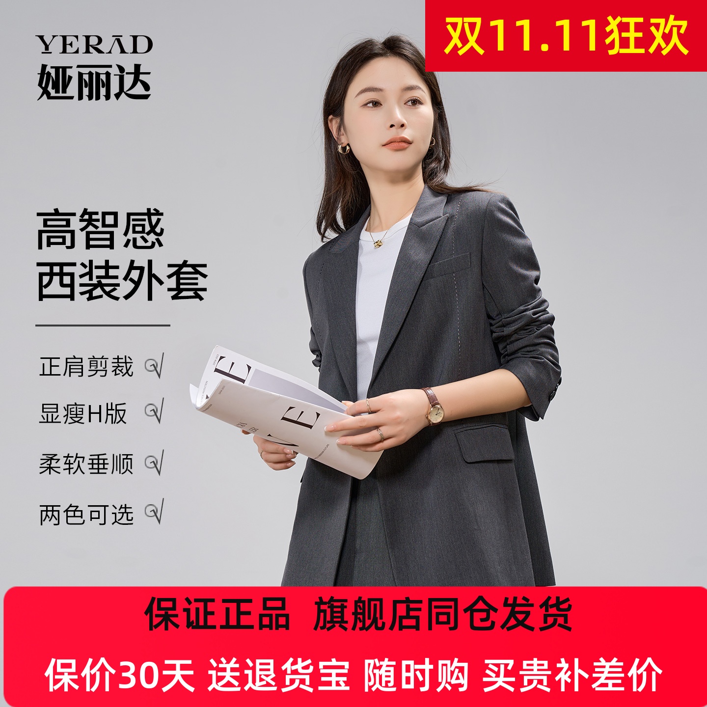 娅丽达高级感职场通勤气质白色西装外套女士秋季新款休闲长袖西服