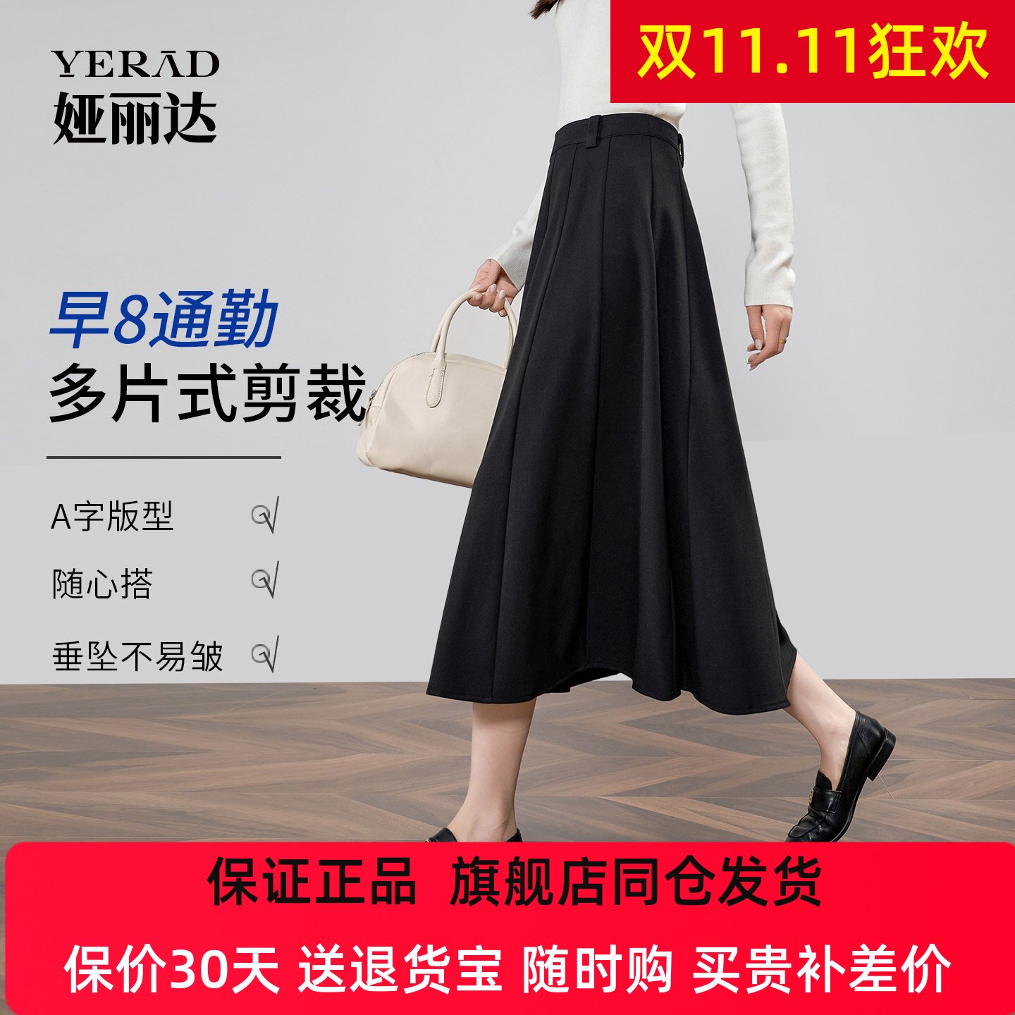 娅丽达通勤高腰多片式a字半身裙女秋季新款面试正装伞裙黑色长裙