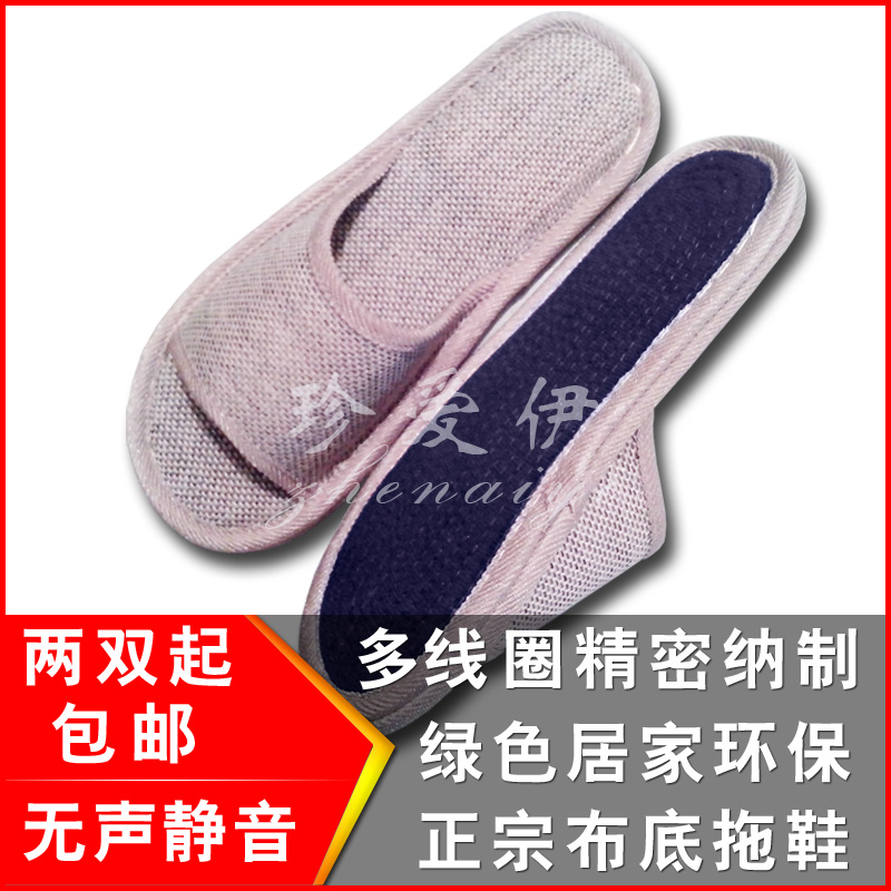 特超大男款53码54码55码居家无声静音室内布底拖鞋定做