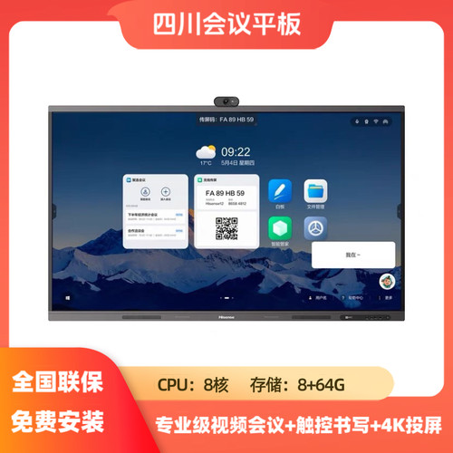 【新品】海信65MR6E触控会议平板一体机办公会议屏投影仪电子白板