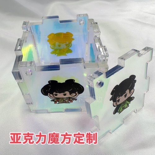 亚克力炫彩魔方透明魔方拼图挂件定制