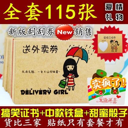 卡片心愿卡520創意情侶卡七夕女朋友愛情兌換券不生氣卡送男友生