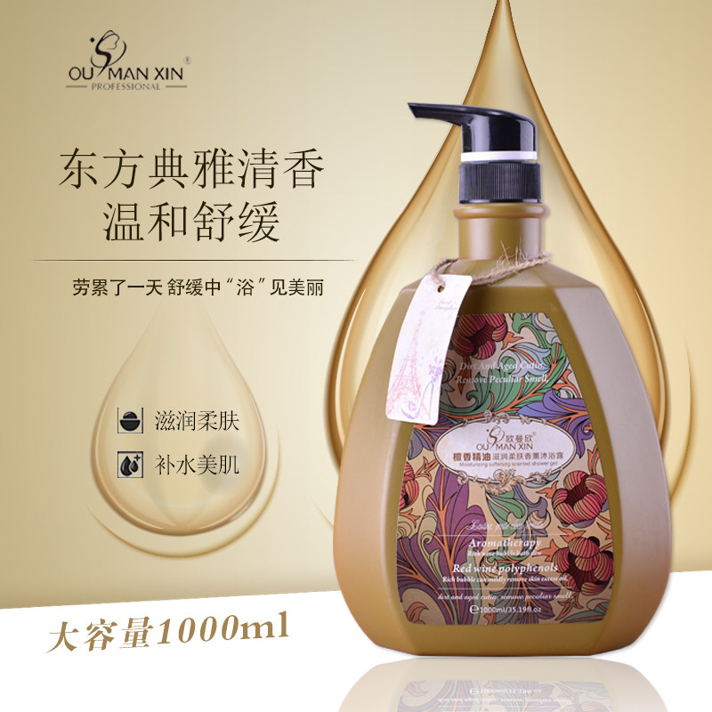 欧曼欣檀香精油滋润柔肤香薰沐浴露大瓶装持久留香72小时家用超大