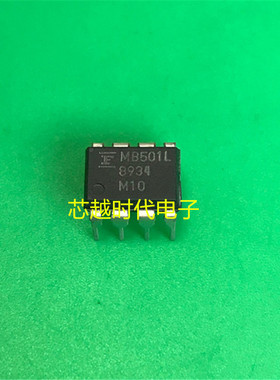 MB501L DIP8 全新原装 集成电路 IC芯片 现货供应