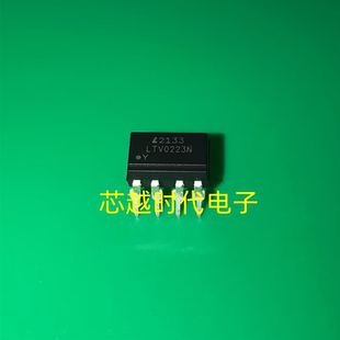 全新原装 LTV-0223 LTV0223N DIP-8 AC输出无过零检测 光电可控硅