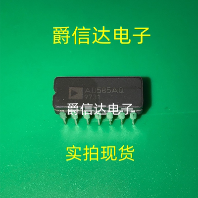 AD585AQ CDIP14 放大器IC 全新原装 现货供应