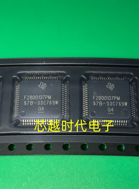 原装正品 F2800137PMR F2800137PM F2800137 LQFP-64 微控制器