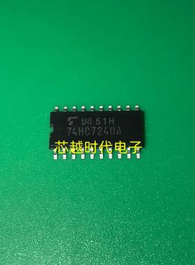 全新原装进口 TC74HC7240AF 74HC7240A 贴片SOP20 现货可直拍