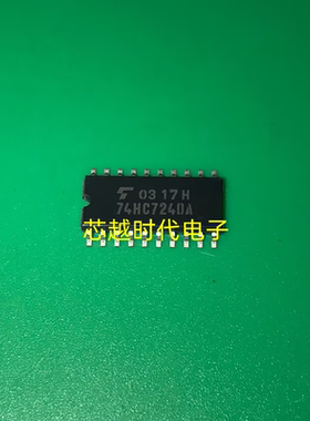 全新原装进口 TC74HC7240AF 74HC7240A 贴片sop20 现货可直拍