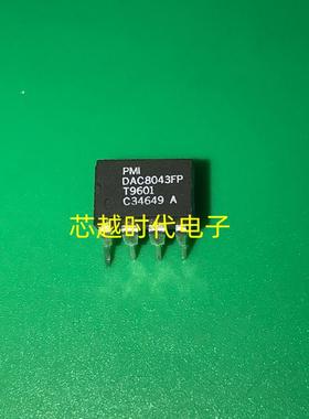 DAC8043FP DAC8043FPZ DAC8043 DIP8数模转换器芯片全新进口热卖