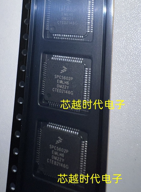 全新原装 SPC5602PEMLH6 SPC5602P QFP64 单片机微控制器 现货