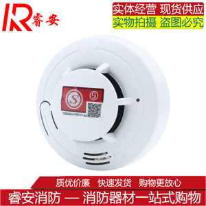 消防烟感火灾探测报警器