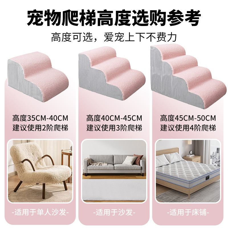宠物楼梯狗狗楼梯台阶小型犬上床爬床梯子床边小狗猫爬梯外套拆洗