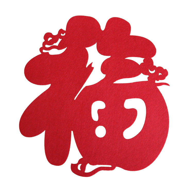 新款门贴纸春节过年乔迁搬新家电视迎门墙镂空毛毡无纺布福字,节庆用品/礼品,喜字/剪纸/贴纸,淘宝优惠券,粉丝福利购,淘宝优惠卷