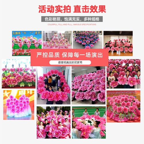 手拿牡丹舞蹈演出道具舞台广场舞年会表演幼儿手持合唱跳舞仿真花