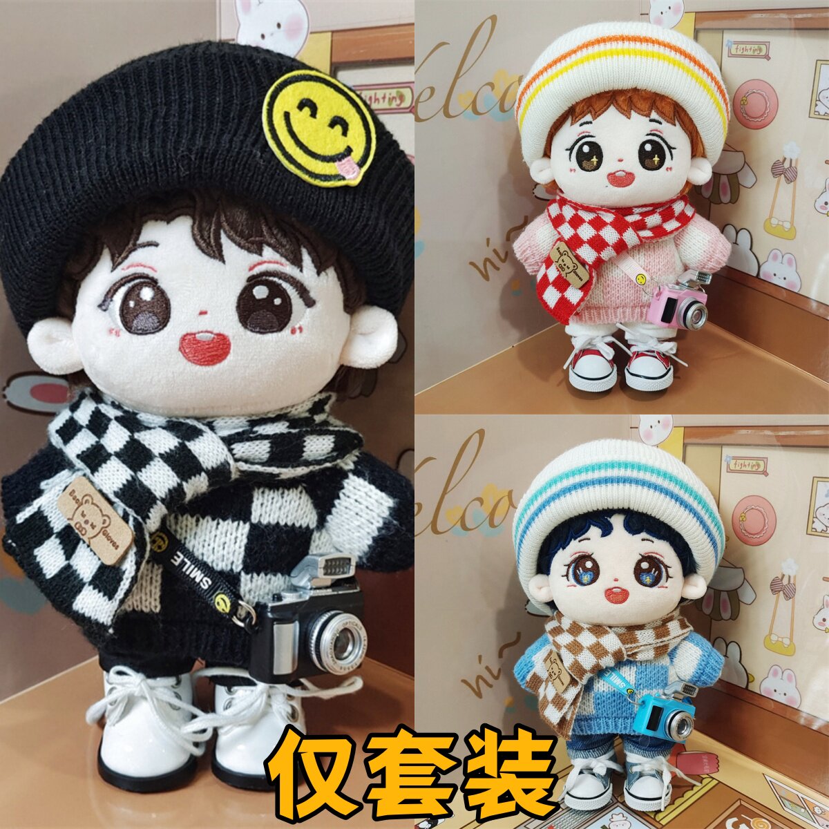 【仅衣服】20cm棉花娃娃黑白格服装配件相机可爱粉色衣服公仔换装