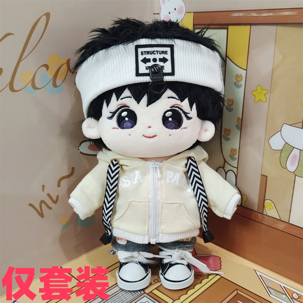 【仅衣服】20cm棉花娃娃衣服米黄色谍影3件套装可爱公仔服饰换装