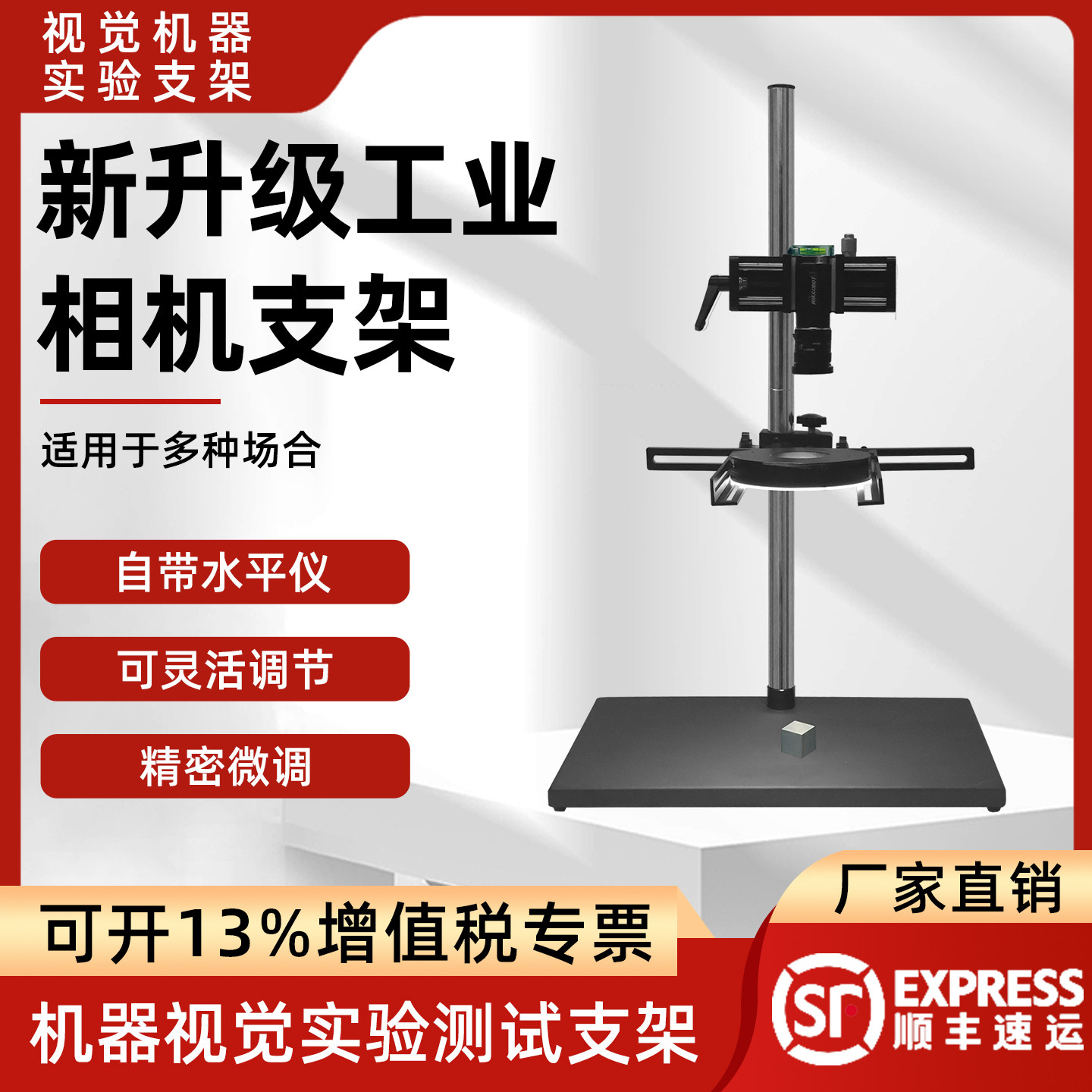 ccd相机视觉检测实验支架光源支架学习固定支架微调实验支架