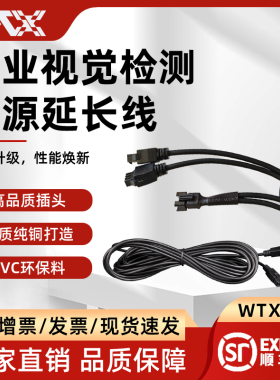 LED工业相机视觉光源耐弯折延长线公转母光源转接线3米/5米/10米