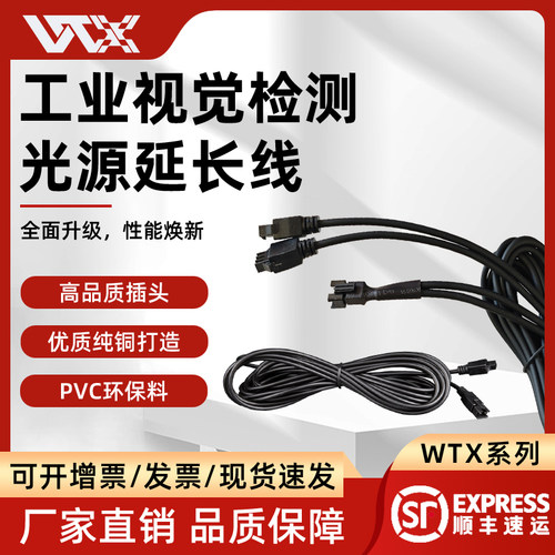 LED工业相机视觉光源耐弯折延长线公转母光源转接线3米/5米/10米