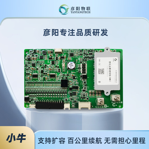 小牛N1S直上锂电保护板