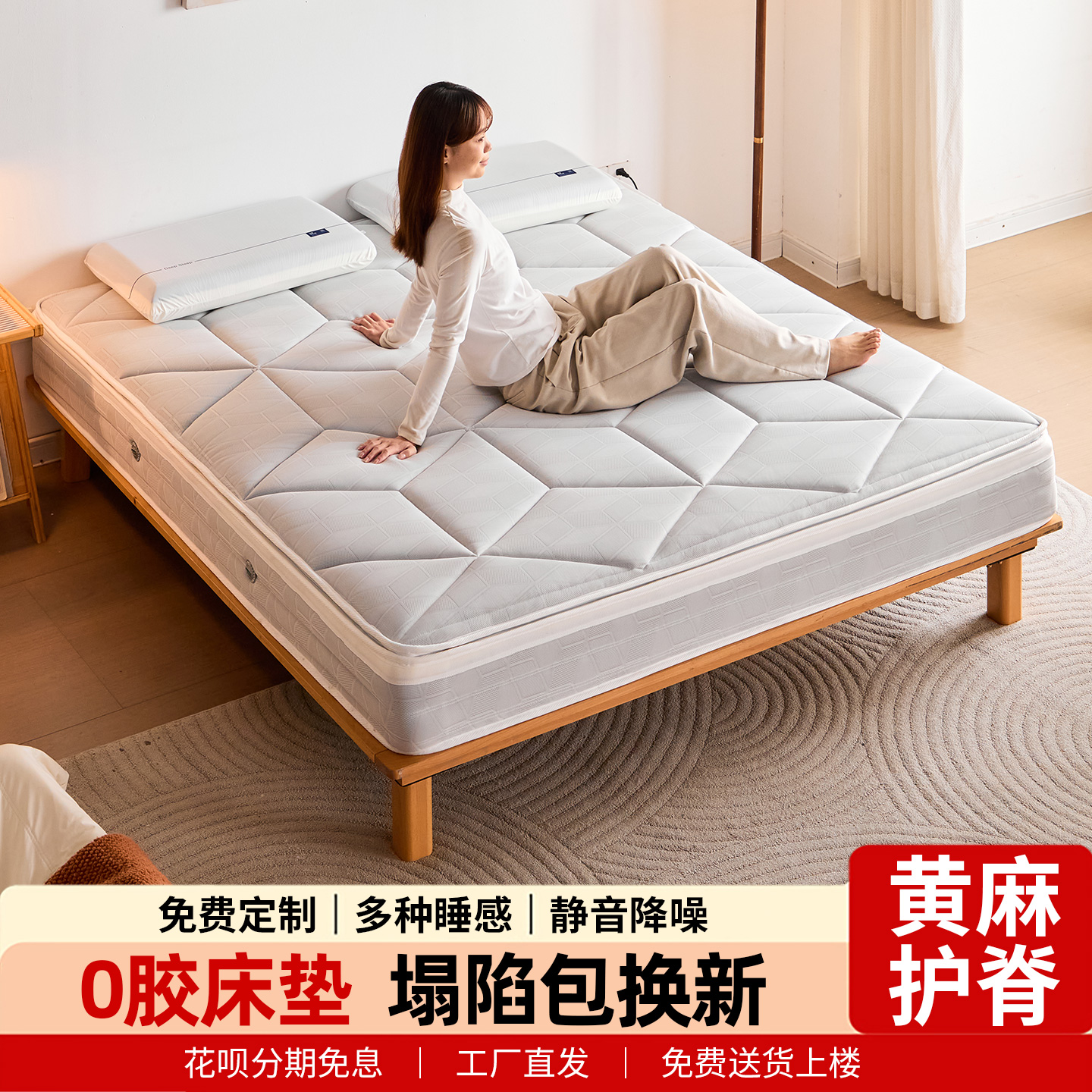 可拆洗床垫家用席梦思0胶水软硬适中黄麻护脊静音袋装弹簧可定制