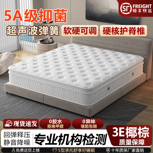 席梦思床垫家用卧室椰棕独立弹簧0胶水抗菌20cm护脊硬垫乳胶软垫