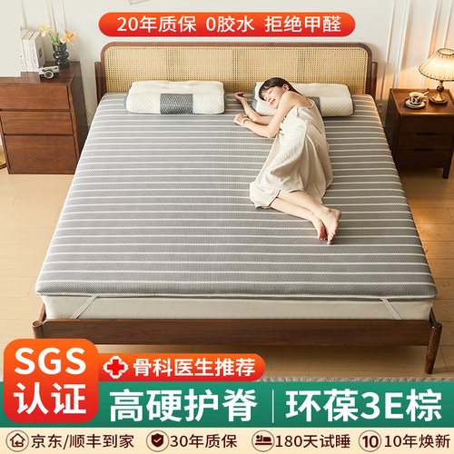 护脊腰椰棕黄麻硬垫子加硬神器