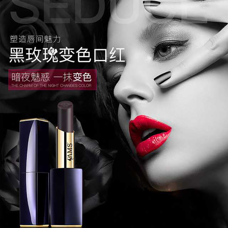 网红黑玫瑰变色口红持久保湿不易脱色防水禁忌之吻唇膏女oem