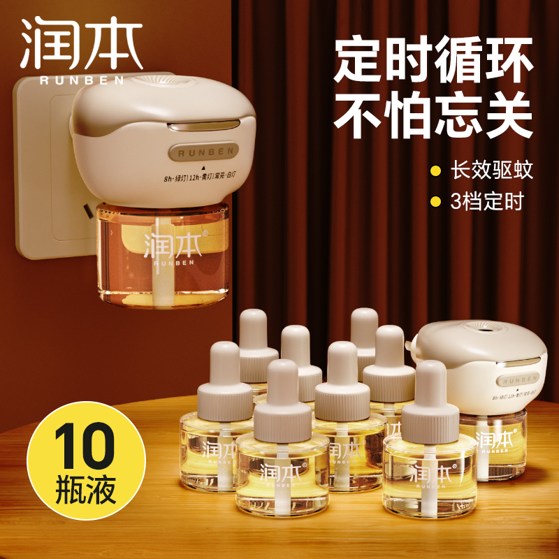 润本电热蚊香液蚊香补充液