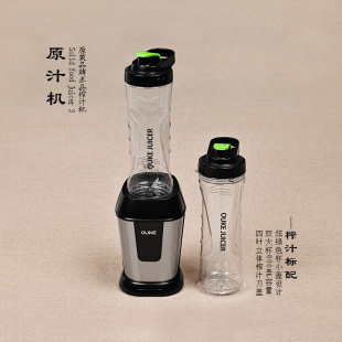 欧科 料理机 OK1088A 果汁榨汁机 家用便携式 JUICER 辅食搅拌