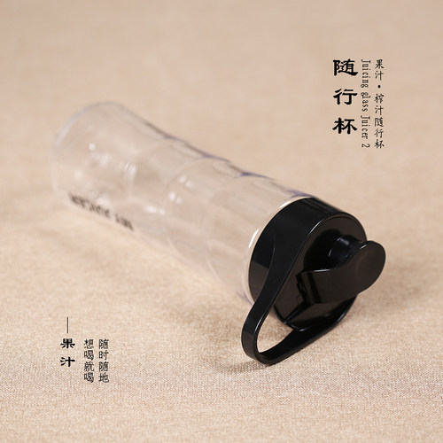 原装JUICER2代随行杯BLMJ40136