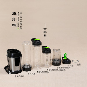 MYJUICERS3代榨汁机配件搅拌杯