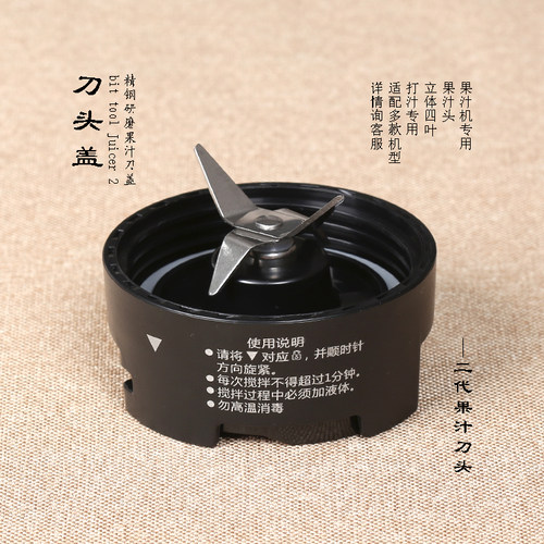MYJUICER2代刀头盖原装BLMJ40136