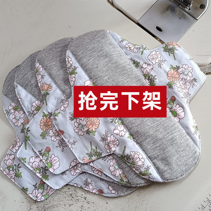 3片石墨烯颜色混发23CM布料垫（同款发个）咳嗽漏尿布垫