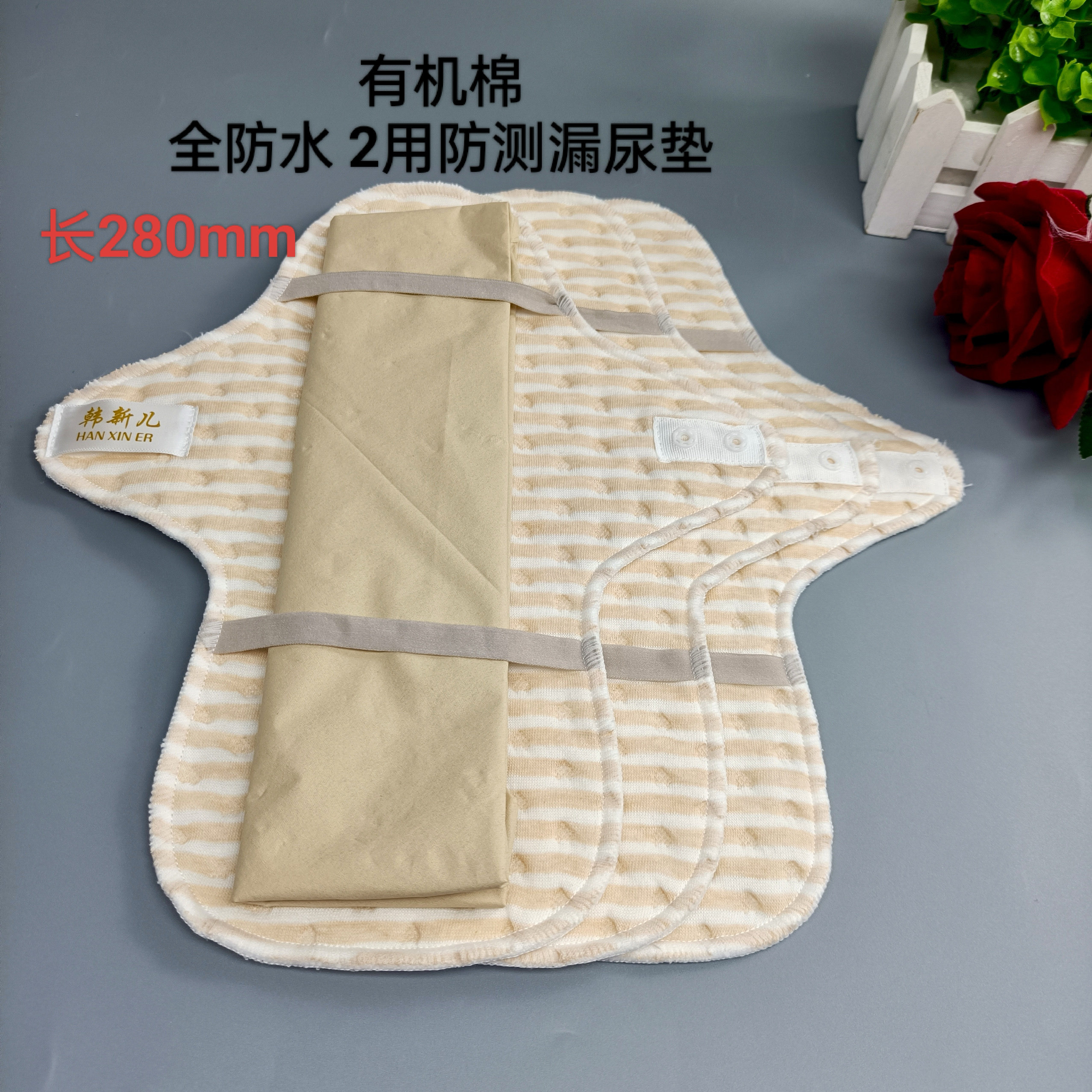 婴儿材料280mm1件有机彩棉专门刀纸固定反复使用防水防滑漏尿布垫
