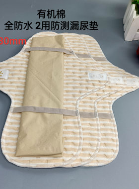 婴儿材料280mm1件有机彩棉专门刀纸固定反复使用防水防滑漏尿布垫
